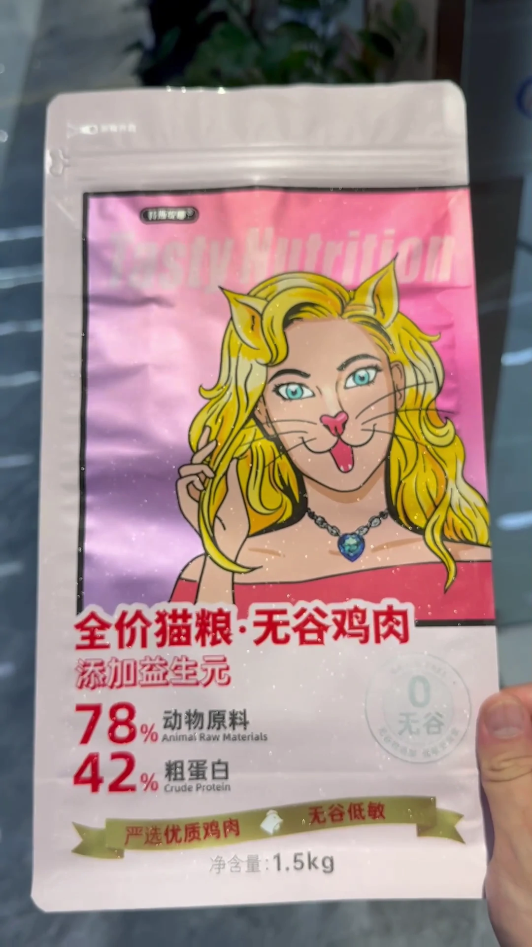 Shimmering Finish Cat Food Bag