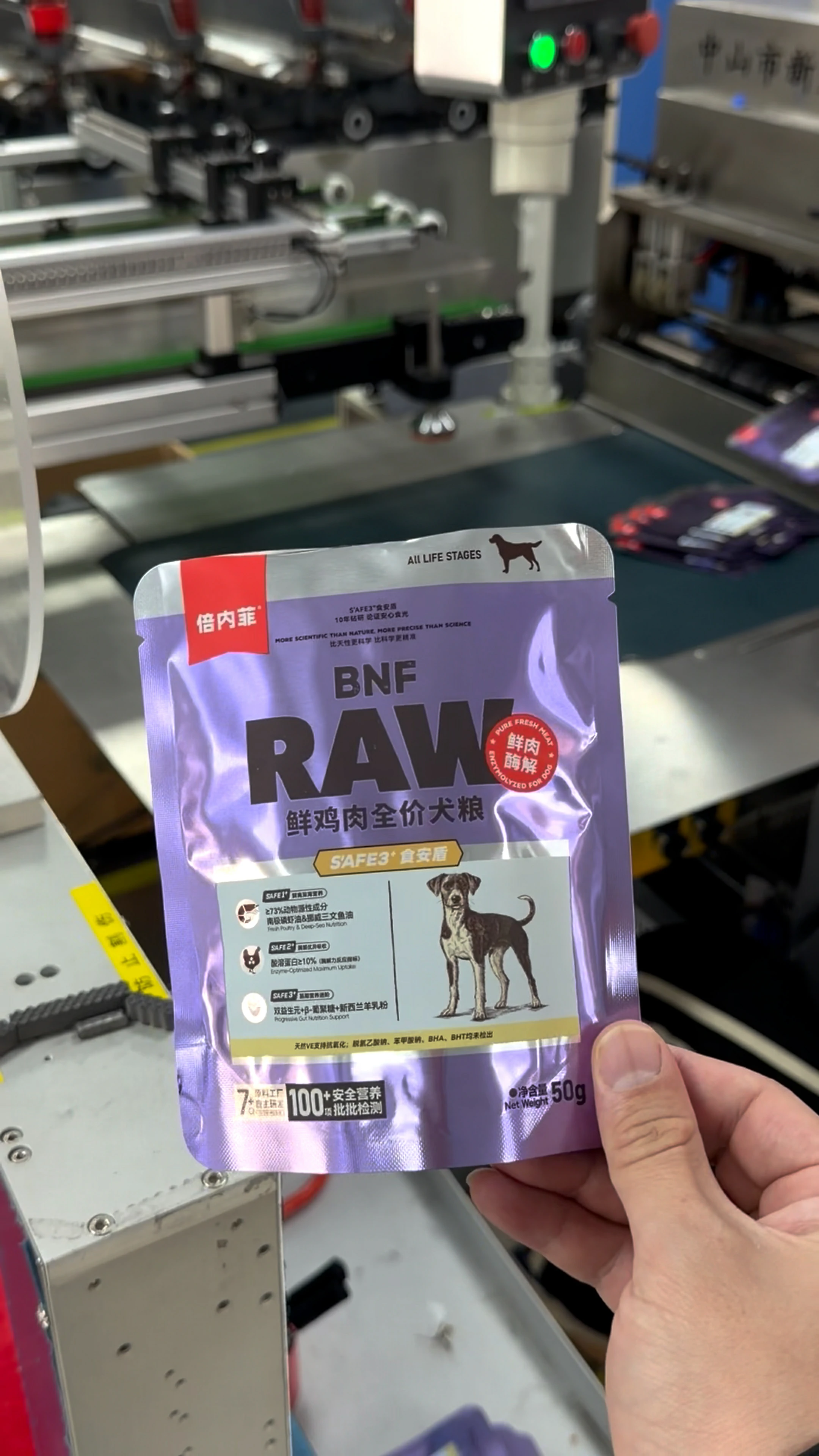 Metalic Shinning Dog Food Stand Up Bag