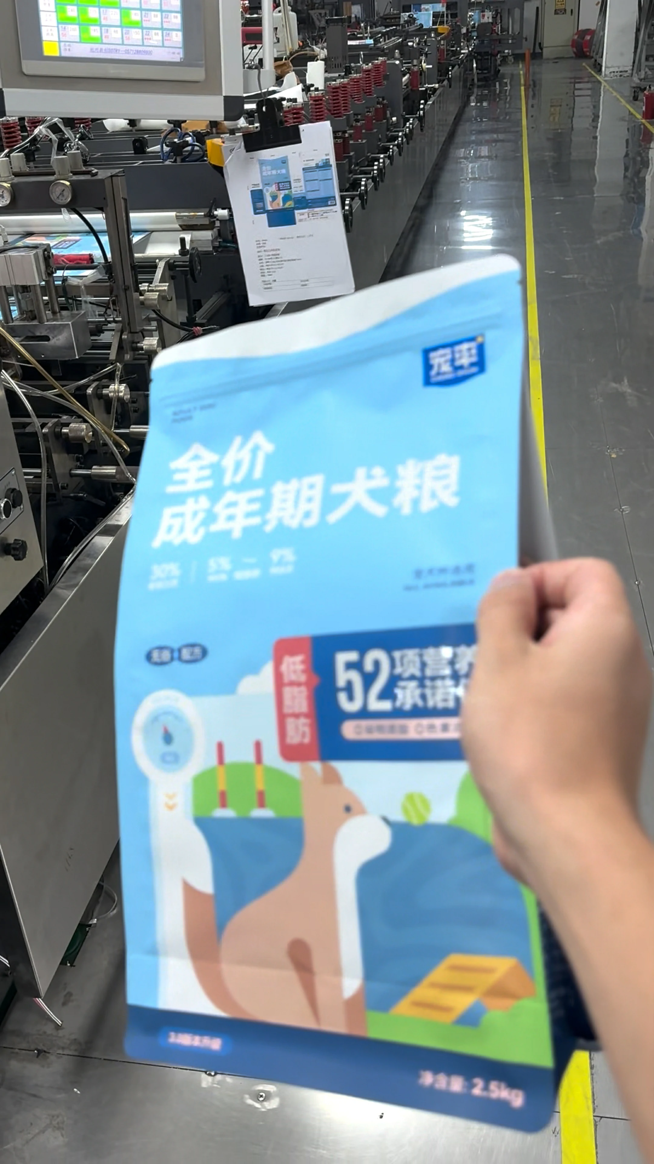 2.5Kg Flat Bottom Dog Food Bags with Slider